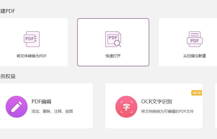 如何把PDF文档转成TXT格式?