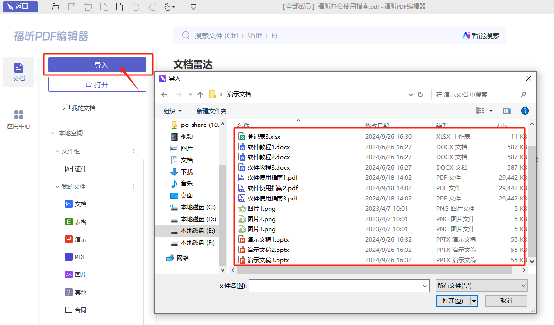 【全文检索】如何快速搜索多个文件中的内容？