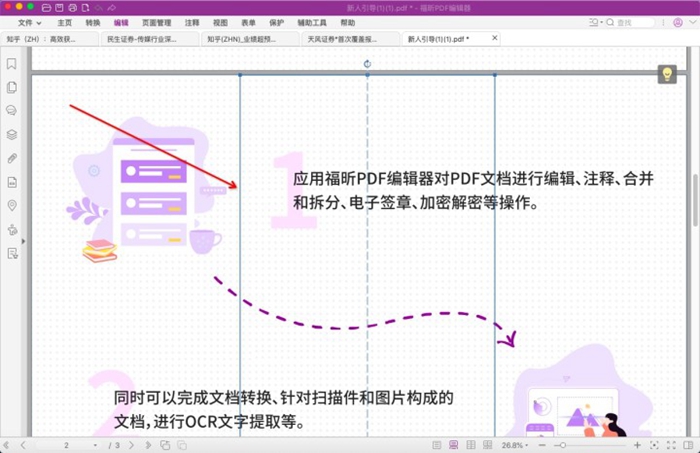 MAC PDF图片编辑