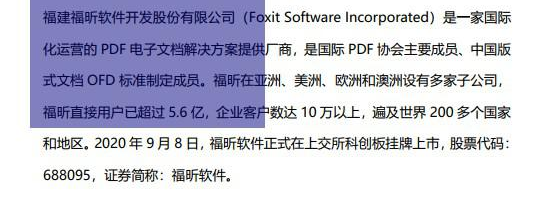 pdf区域高亮旋转