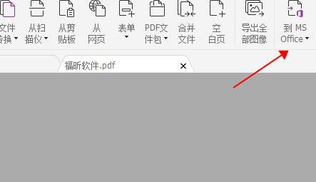 pdf 转换