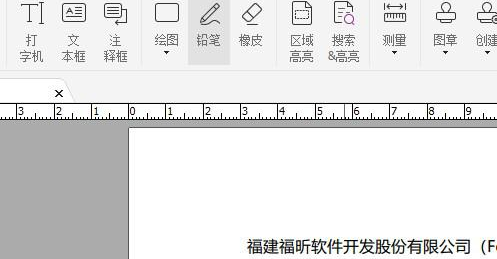 pdf编辑