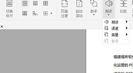 朗读pdf