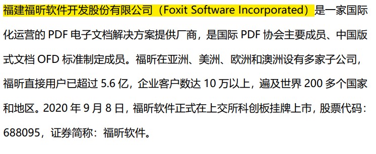 PDF高亮怎样添加