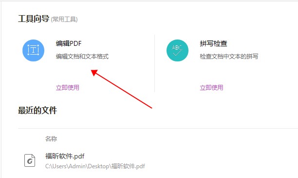 怎样进行PDF高亮注释