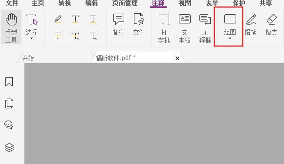 转换pdf