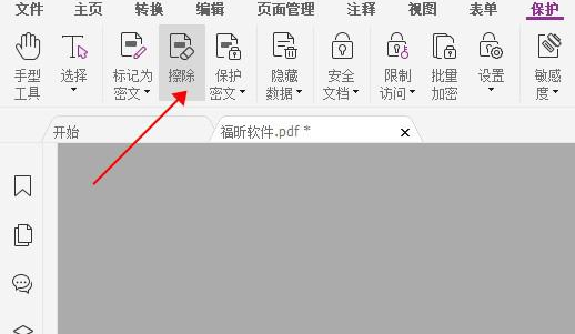 免费编辑PDF