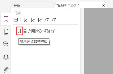 PDF怎样进行添加
