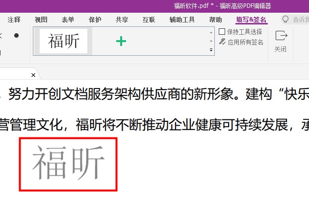怎样添加PDF签名