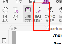 PDF编辑器