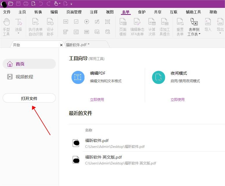 PDF怎样进行去水印