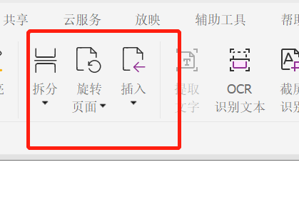 怎么编辑pdf