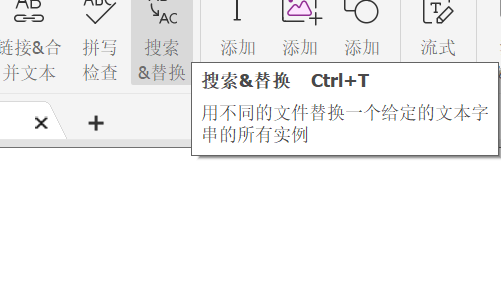 怎么替换pdf
