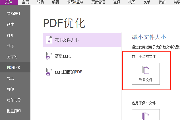 PDF怎么转Word