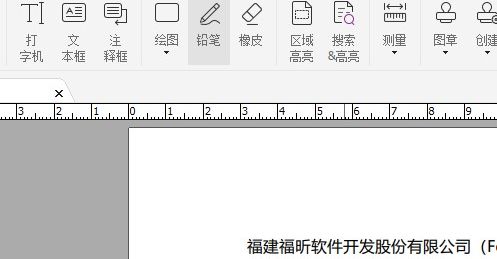 pdf编辑