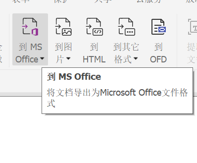 pdf怎么统计字数