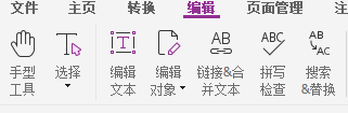 pdf编辑器