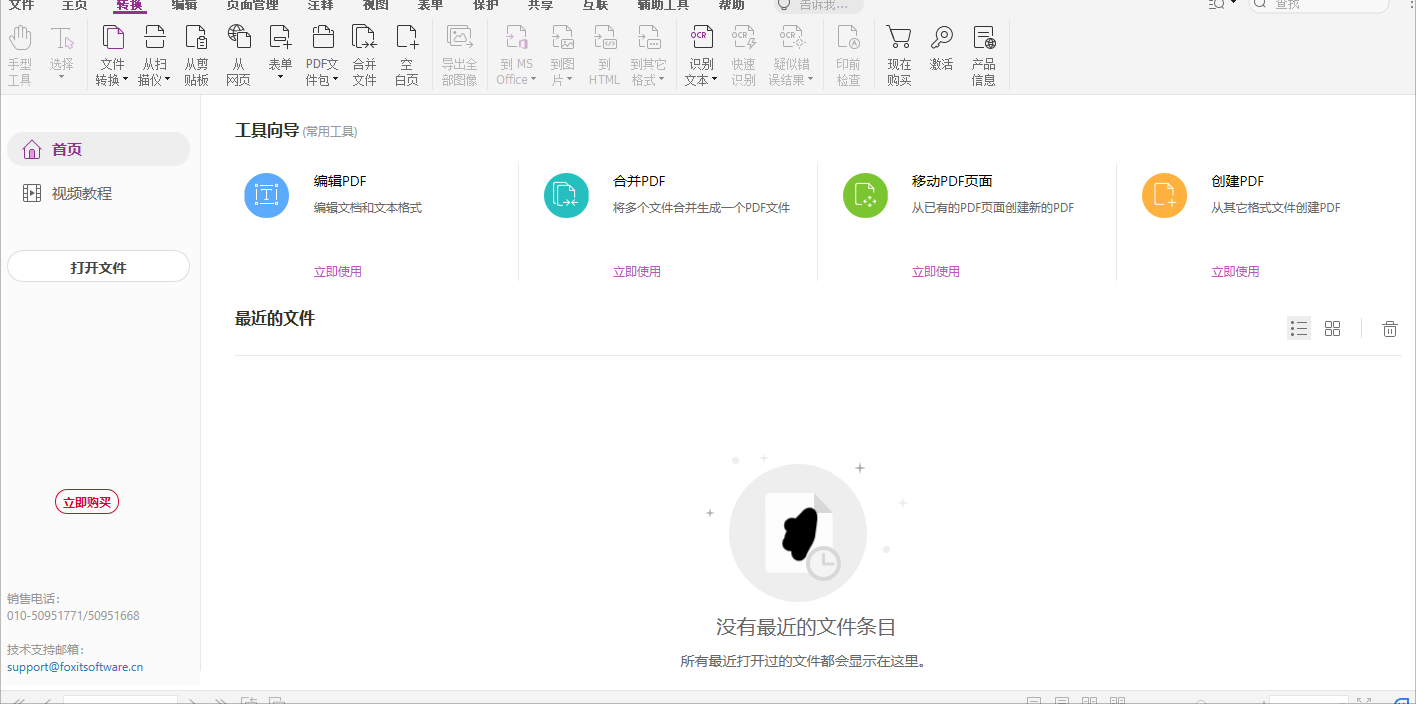 pdf手型工具转变为编辑