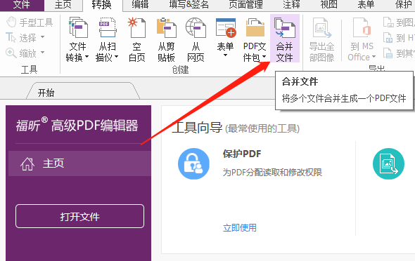 不同格式图片怎么合成PDF