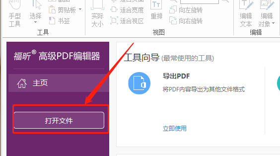 pdf怎么导出长图