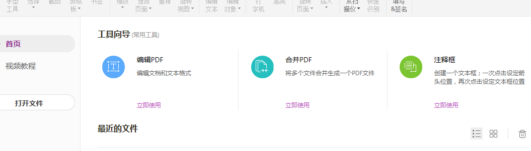 pdf阅读器免费下载