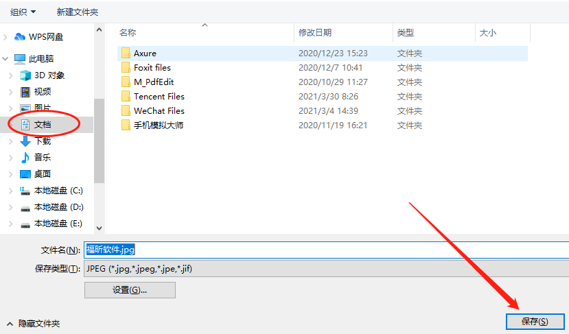 pdf如何导出长图