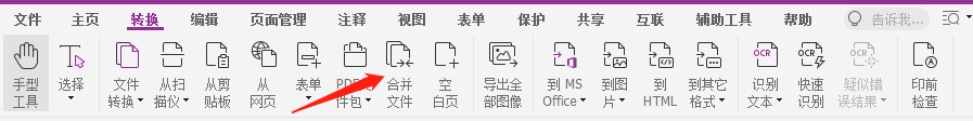 高级PDF编辑器的优点