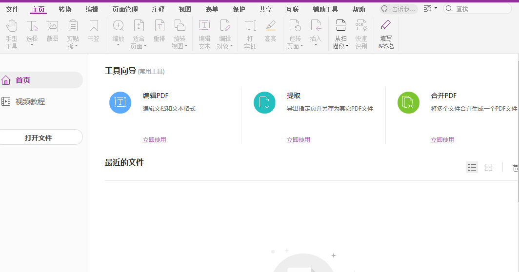 在线pdf阅读工具