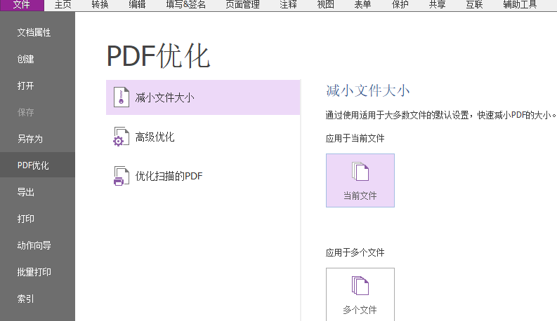 PDF如何转word