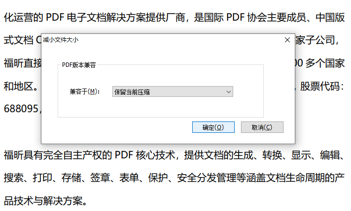 压缩PDF怎么办