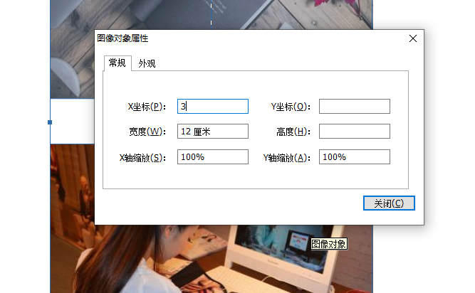 如何调整PDF文档图片宽度