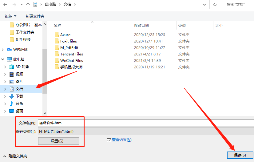 PDF转HTML格式怎么办