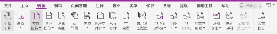下载安装高级PDF编辑器