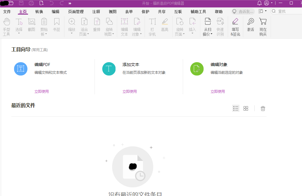 PDF文件怎么打开