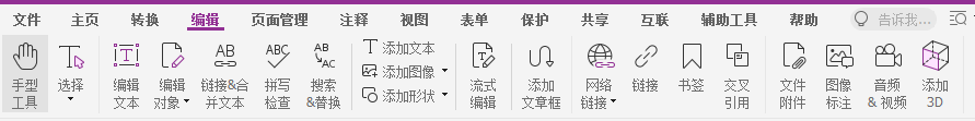 PDF文件转换为Microsoft Excel文件