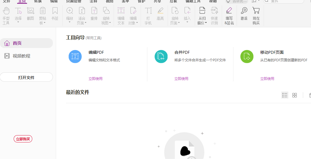 PDF压缩具备的优点