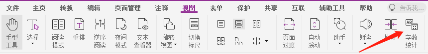 PDF字数统计