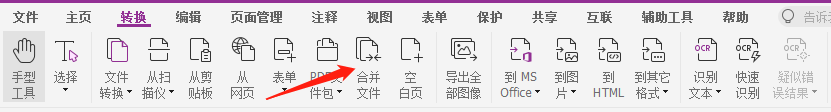 PDF页面合并