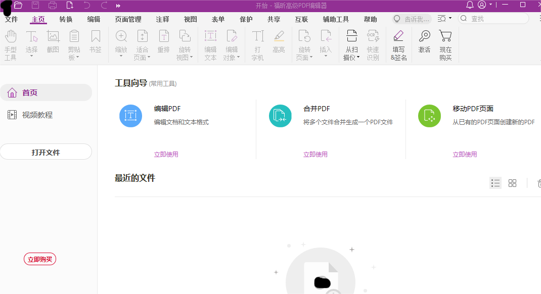 如何下载PDF文档中的图片
