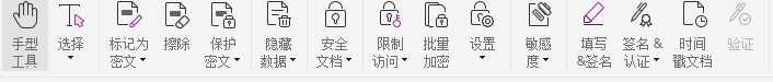 保护PDF文件