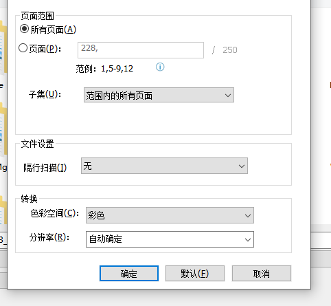 如何将PDF转换为PNG图片