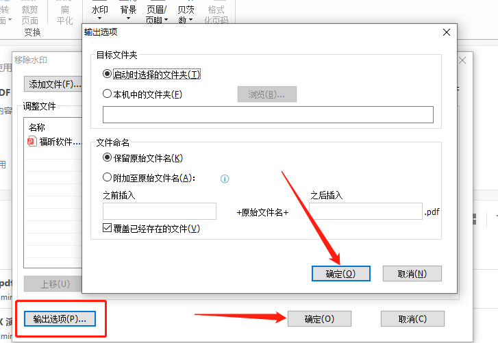 怎么给PDF文件删除水印