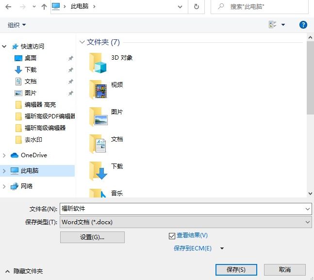 高级PDF编辑器下载