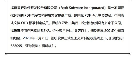pdf编辑器裁切工具