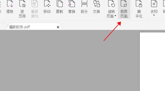 打开高级PDF编辑器