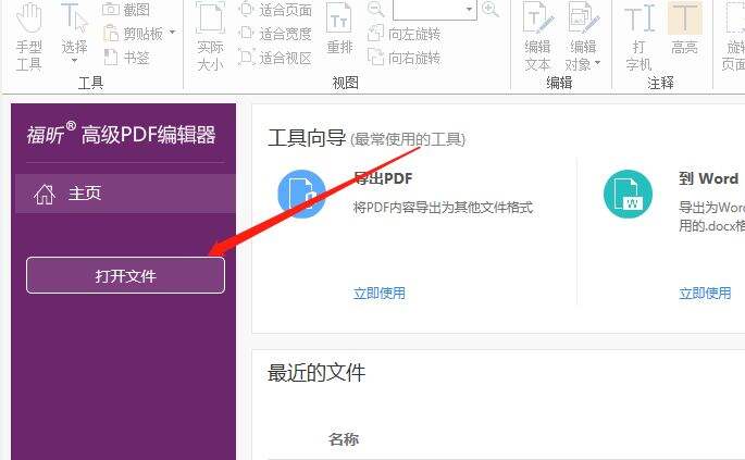 下载
高级PDF编辑器