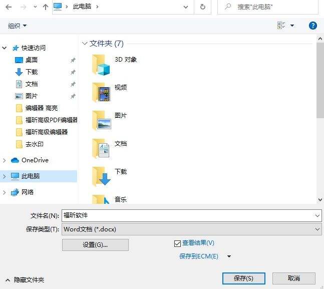 pdf转换工具