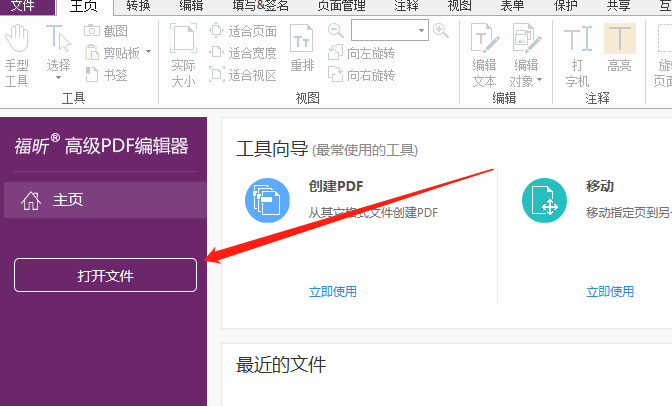 下载
高级PDF编辑器
