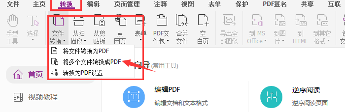 jpg转pdf