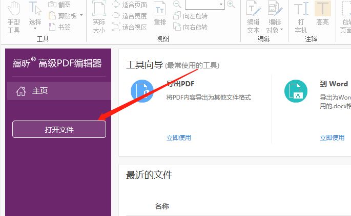 下载
高级PDF编辑器